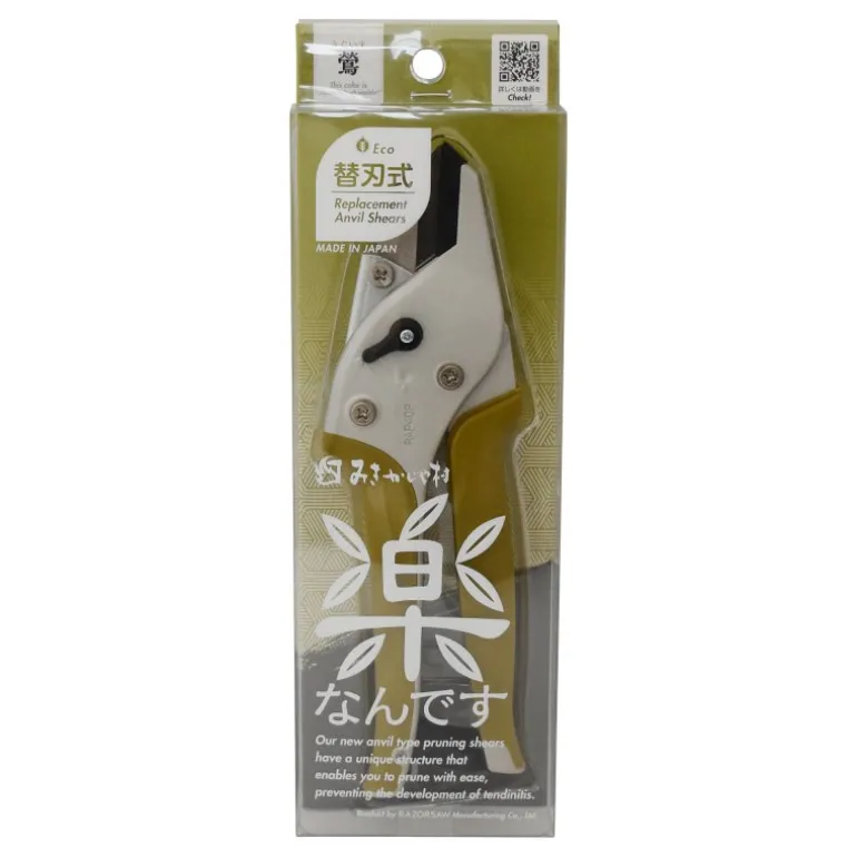 Gyokucho Pruning Shears